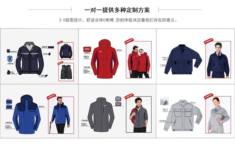 多套戶外硬殼沖鋒衣設(shè)計方案