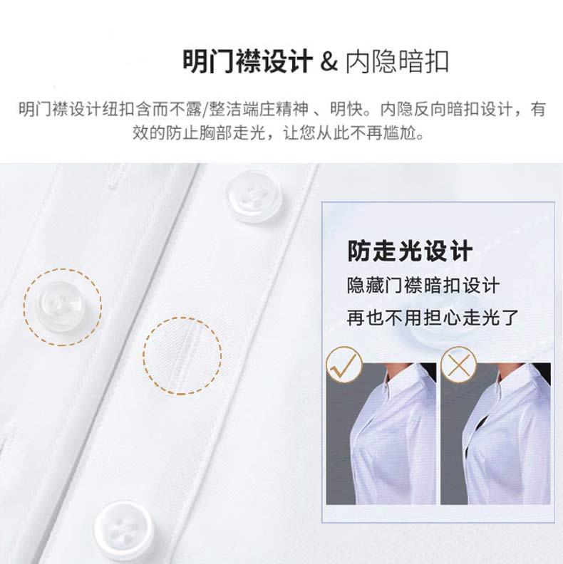新疆棉DP免燙長袖襯衫防走光設計，避免尷尬