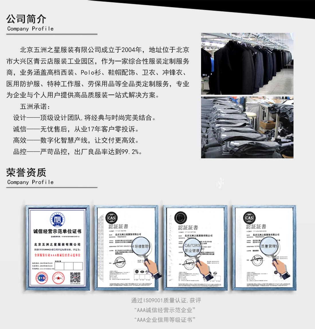 別克4S店銷售員職業裝—五洲之星