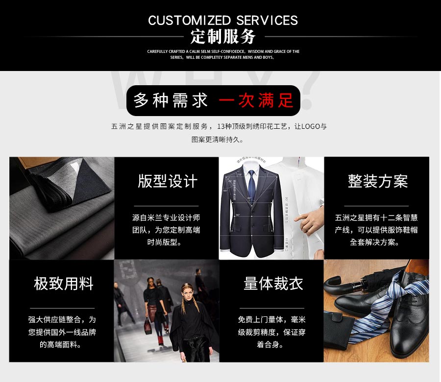 奔馳4S店銷售員制服—定制服務